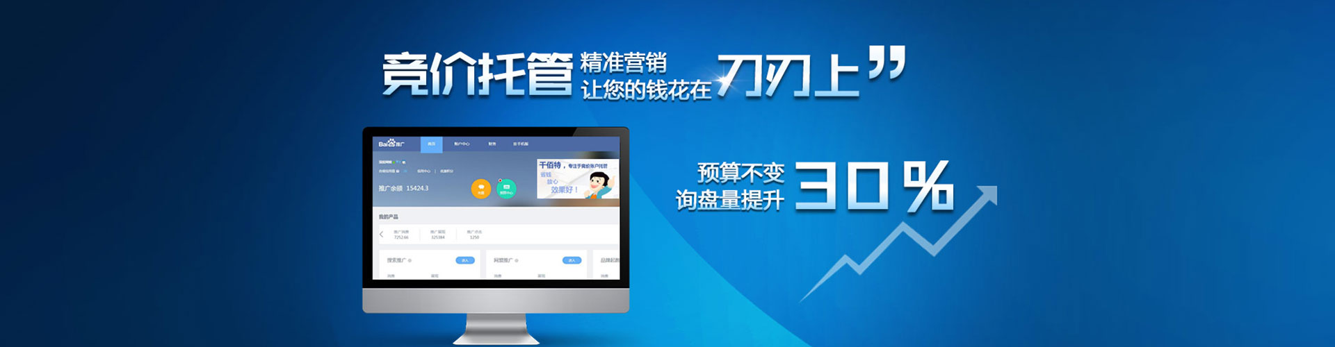 建瓯信息流开户
